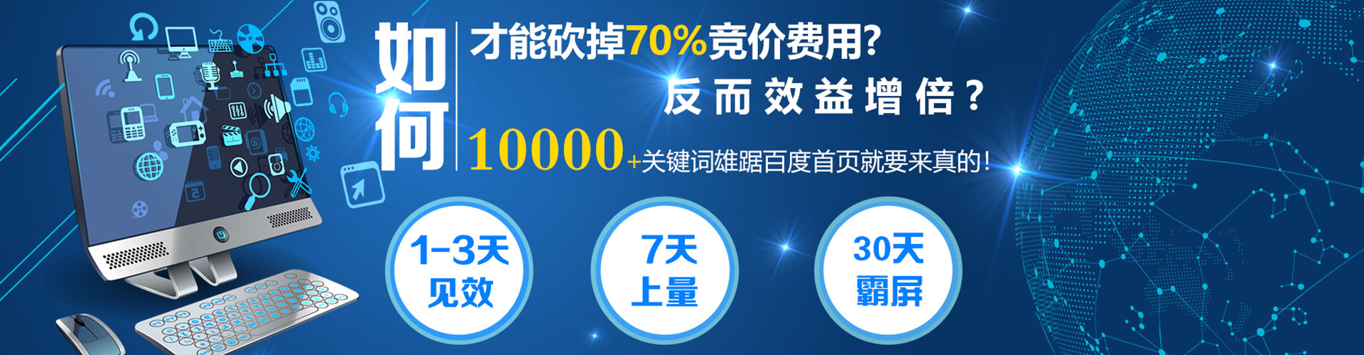 桃城sem怎么做